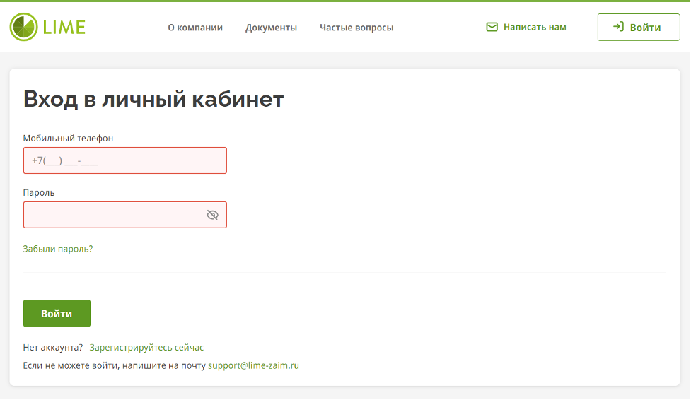 Вход в личный кабинет Lime