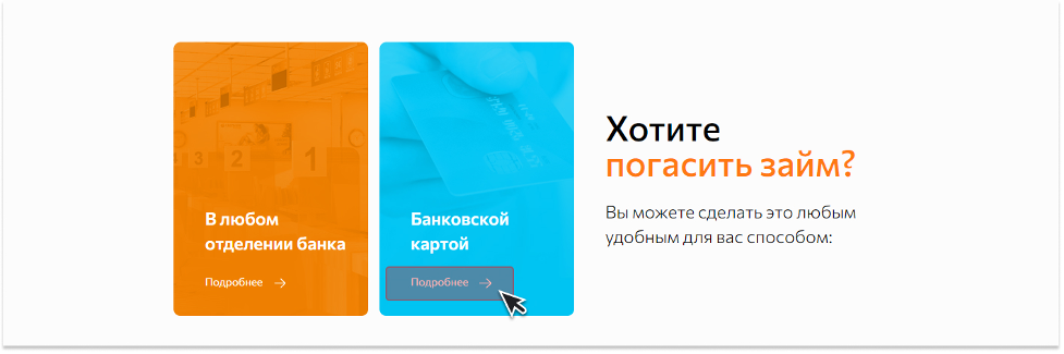 Погасить займ в Фин5