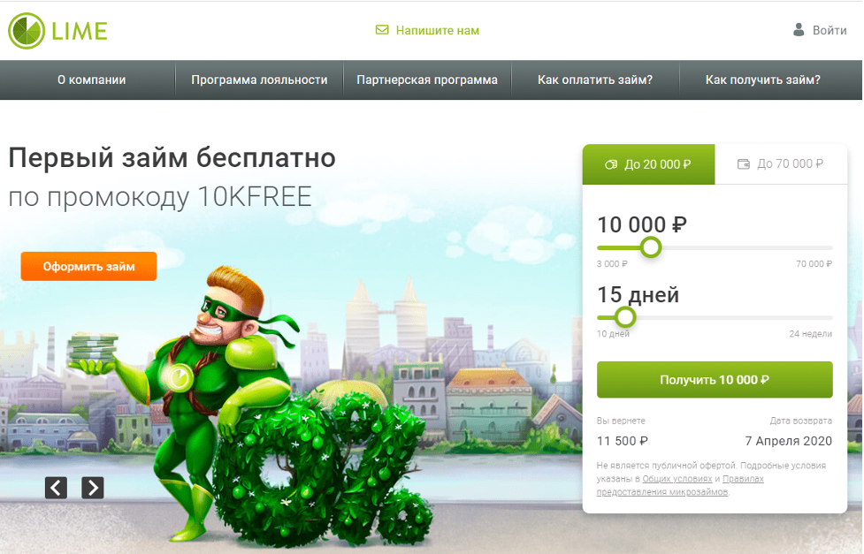 Первый займ бесплатно по промокоду 10KFREE