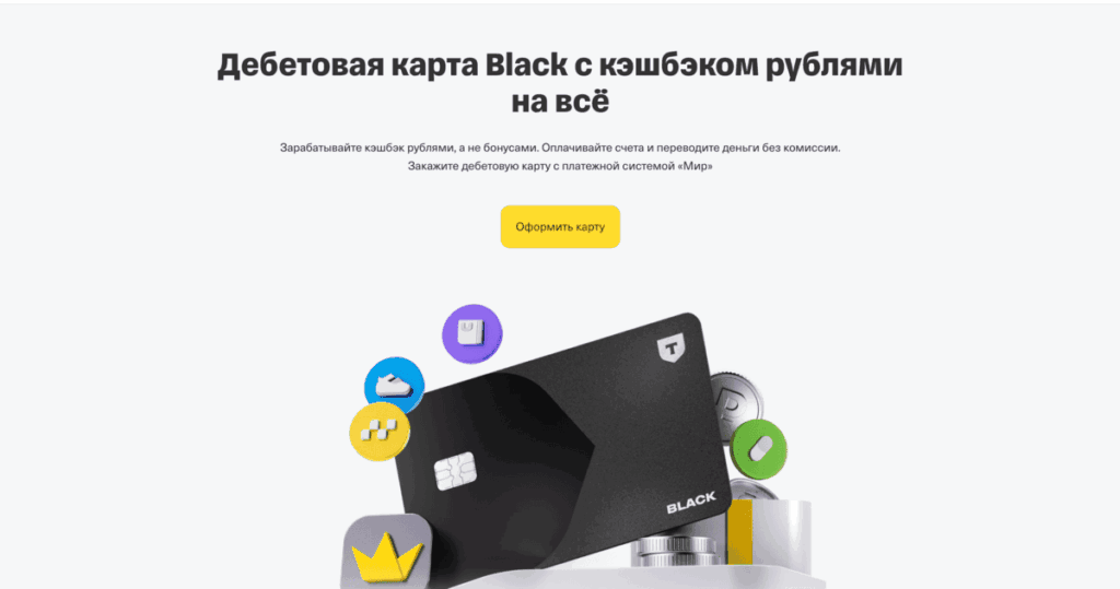 oformit debetovuyu kartu mozhno tolko v rezhime onlajn