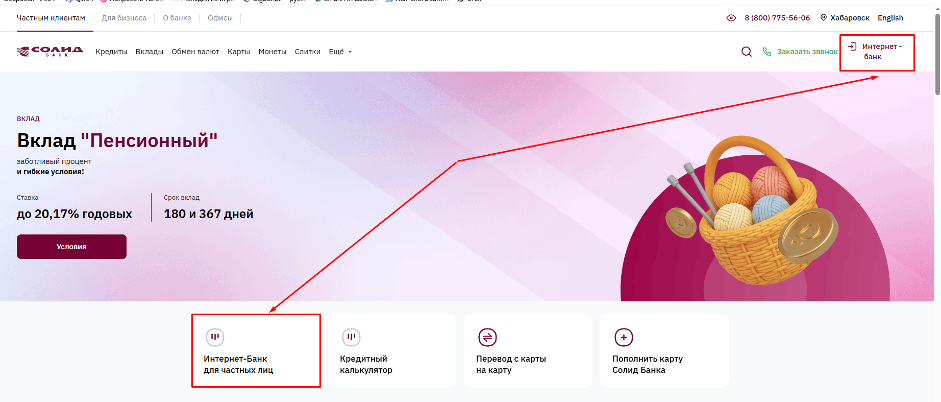 Вход в личный кабинет осуществляется по кнопкам. Физическим лицам нужно воспользоваться нижней панелью.