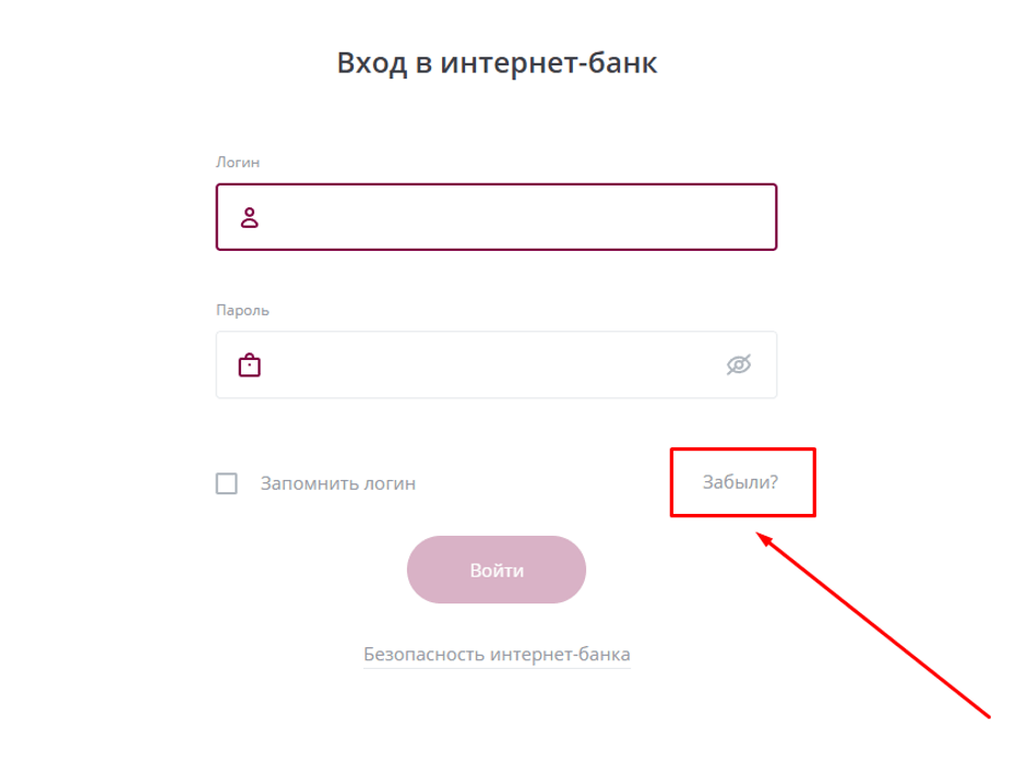 Для восстановления доступа используйте указанную кнопку.