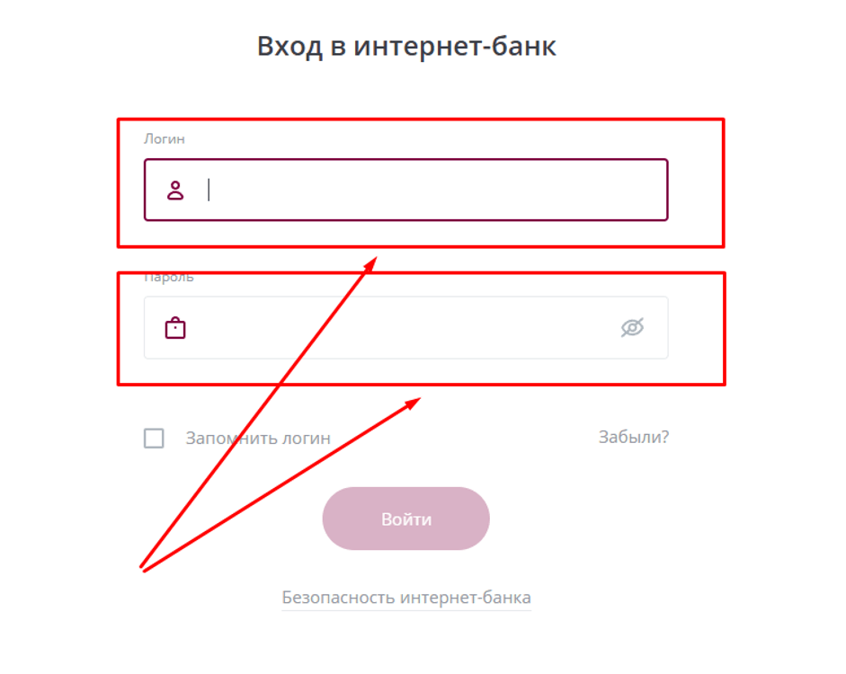 Логин и пароль вводятся в указанные поля.