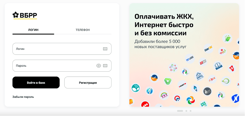 В дальнейшем для входа указывать серию и номер паспорта РФ не требуется