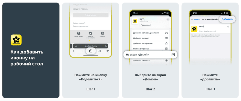 Приложение доступно только для Android