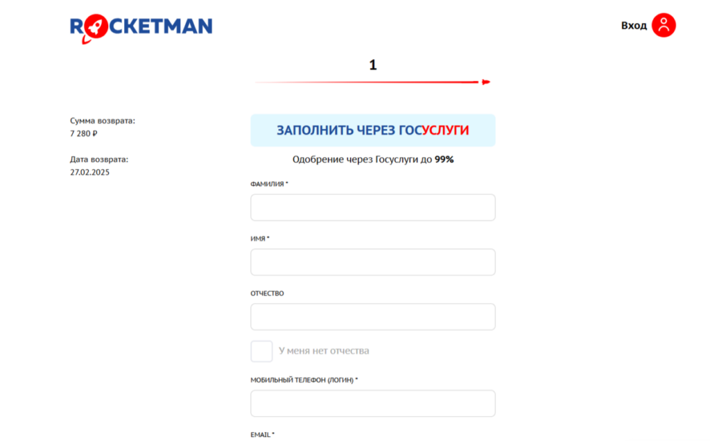 Оформить бесплатный займ в “РокетМэн” 