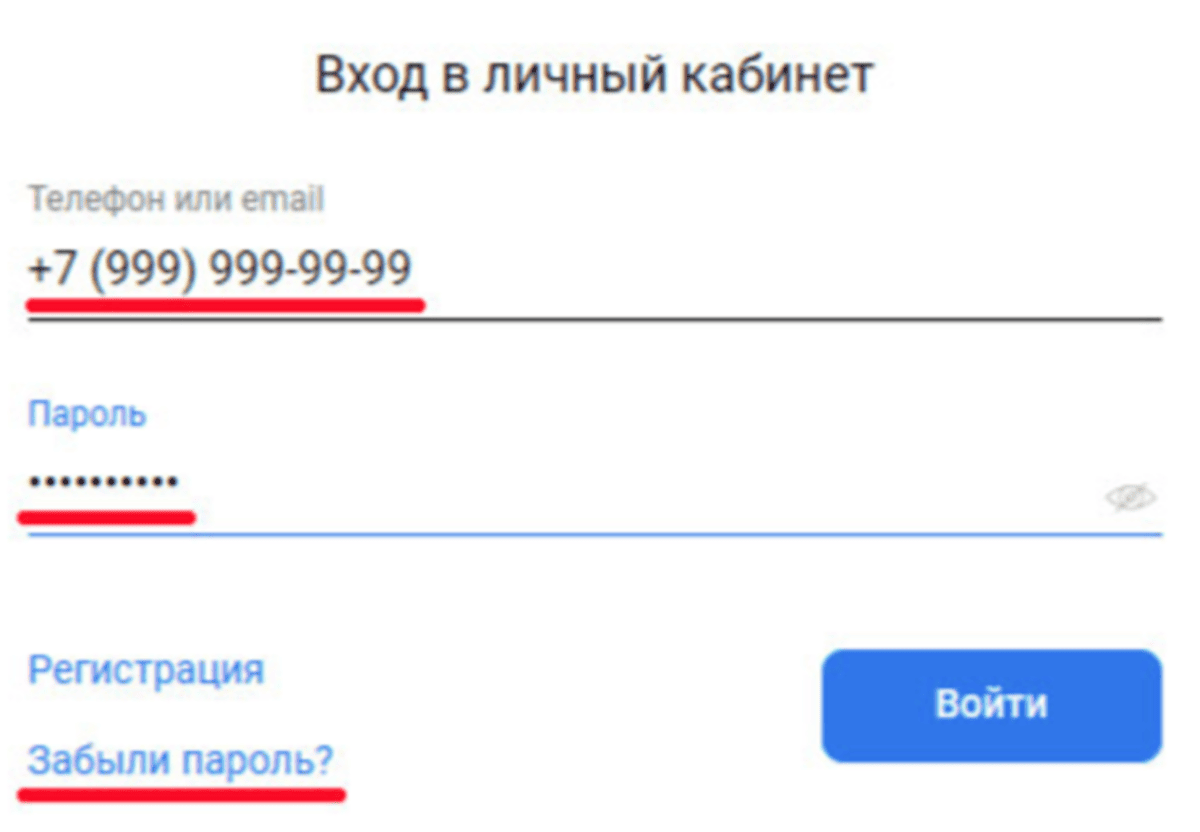 восстановление доступа лк
