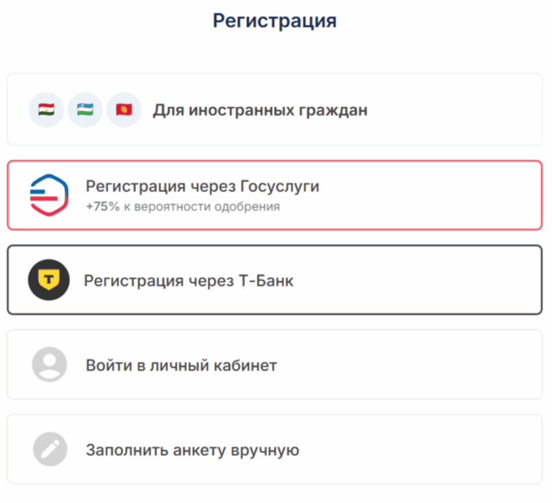 регистрация на сайте