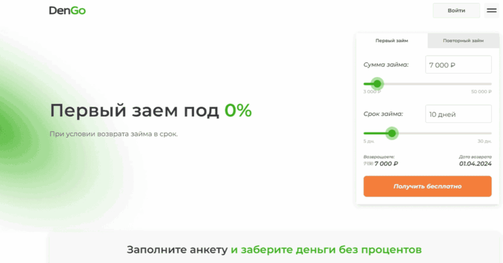 Оформление микрозайма