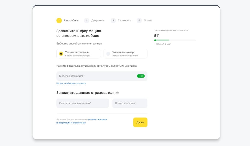 oformlenie strahovogo polisa osago v t strahovanii