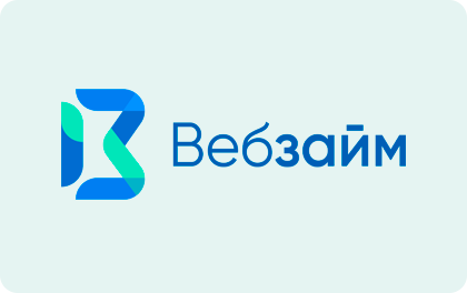 Займ в Веб-займ онлайн-заявка