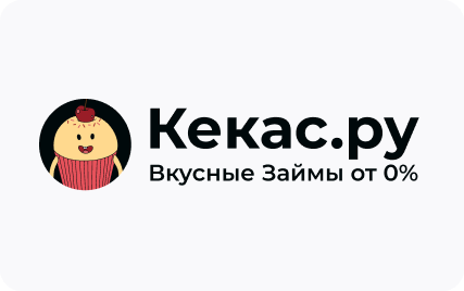 Займы в Кекас