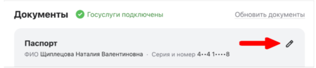Банк требует обновить данные через Госуслуги