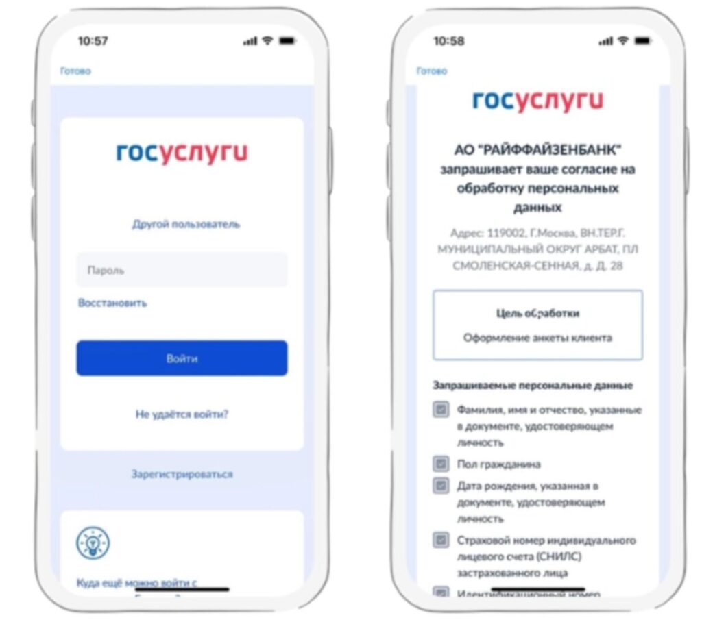  Как обновить паспортные данные через Госулуги