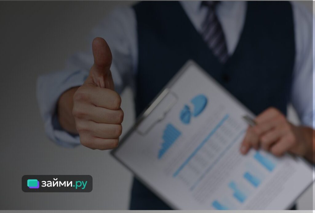 рейтинг МФО сентябрь