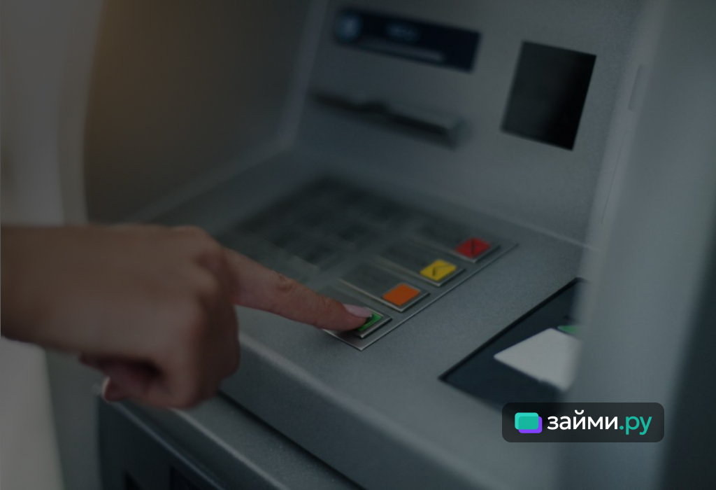 Количество банкоматов в России достигло рекордного минимума за 15 лет