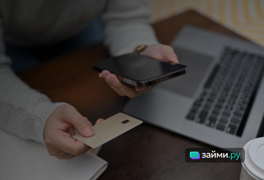 Все способы установки ПИН-кода на карту банка ДОМ.РФ